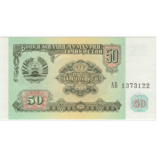 50 рублей. 1994 г.