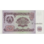 20 рублей 1994 г.
