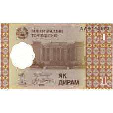 1 Дирам. 1999 г.