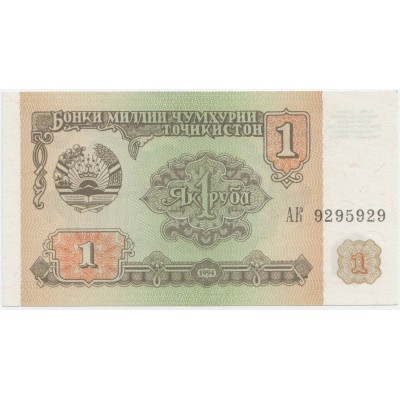 1 рубль 1994 г.