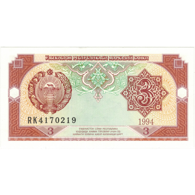 3 сума. 1994 г. 3 сума. 1994 г.