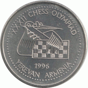 100 драмов 1996 шахматная Олимпиада
