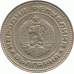 10 стотинки 1974 г.