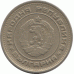 20 стотинки 1974 г.