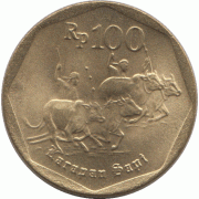 100 рупий 1998