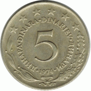 5 динар. 1974 г.