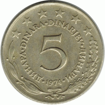 5 динар. 1974 г.