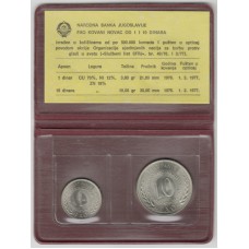 Набор 1 и 10 динаров FAO. 1977 г.