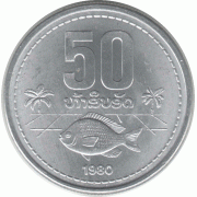 50 аттов. 1980 г.
