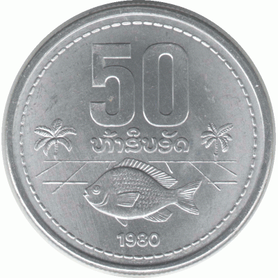 50 аттов. 1980 г.