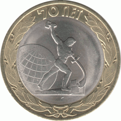 10 рублей 2015 г.