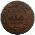 Деньга. 1750 г.