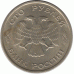 100 рублей. 1993 г.