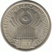 1 рубль. 2001 г.