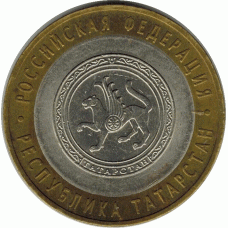 10 рублей. 2005 г. Татарстан.