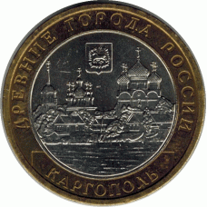 10 рублей 2006. Каргополь.