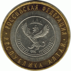 10 рублей. 2006 г. Республика Алтай.