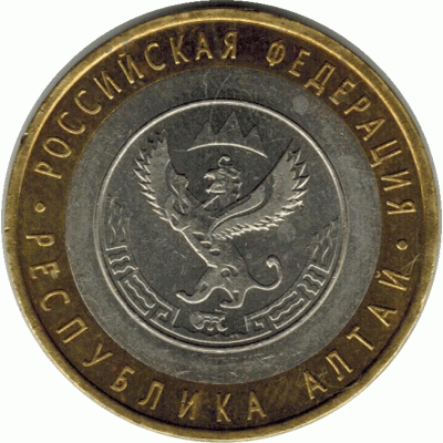 10 рублей. 2006 г. Республика Алтай.