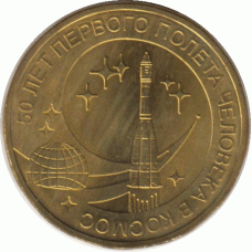 10 рублей. 2011 г. #2