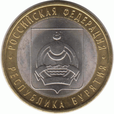 10 рублей 2011 г. Бурятия. #2