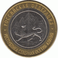 10 рублей 2013 г.