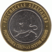 10 рублей 2013 г.