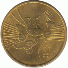 10 рублей 2013 Талисман