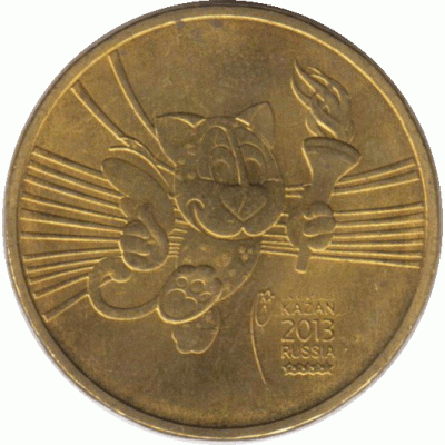 10 рублей 2013 Талисман