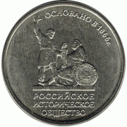 5 рублей 2016 г.