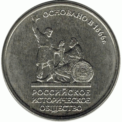 5 рублей 2016 г.