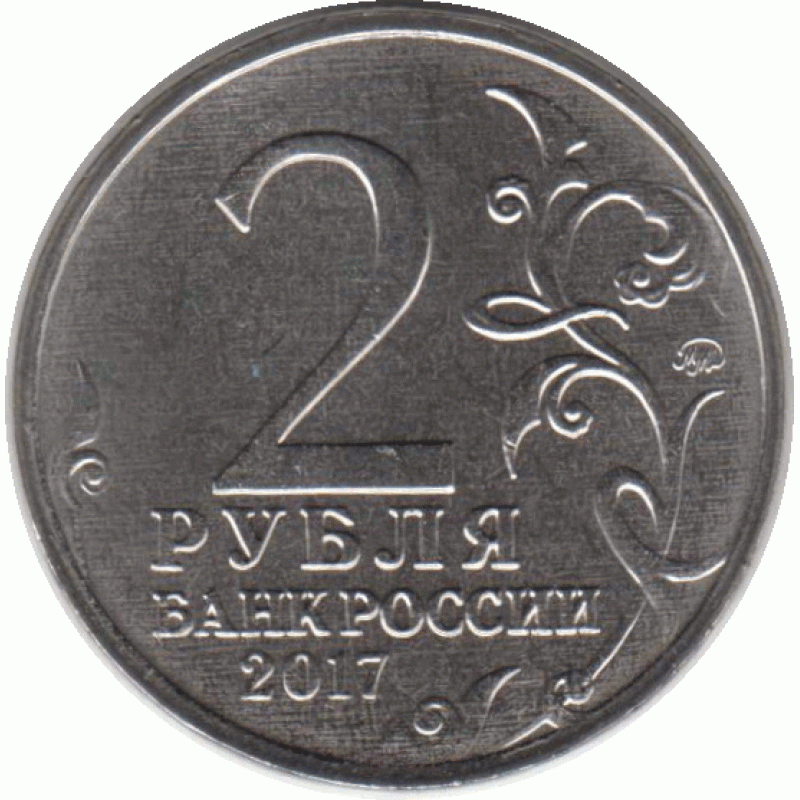 Купить цветной рубль монета