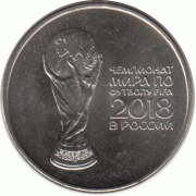 25 рублей 2018 г.