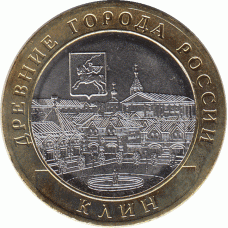 10 рублей 2019 г. Клин.