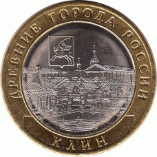 10 рублей 2019 г. Клин. #2