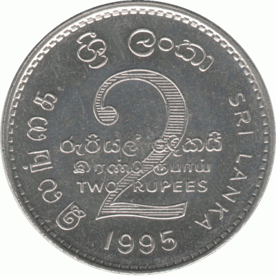 2 рупии. 1995 г. ФАО.