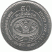 2 рупии. 1995 г. ФАО.