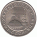 5 рублей. 1991 г.