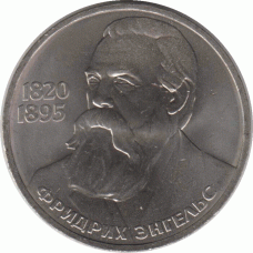 1 рубль. 1985 г.
