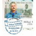 Михаил Волонтир. Конверт и карточка. 1995-1996 г.