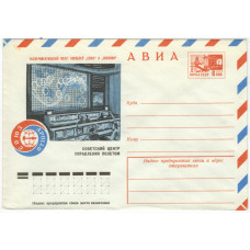 Союз-Аполлон. 1975 г.