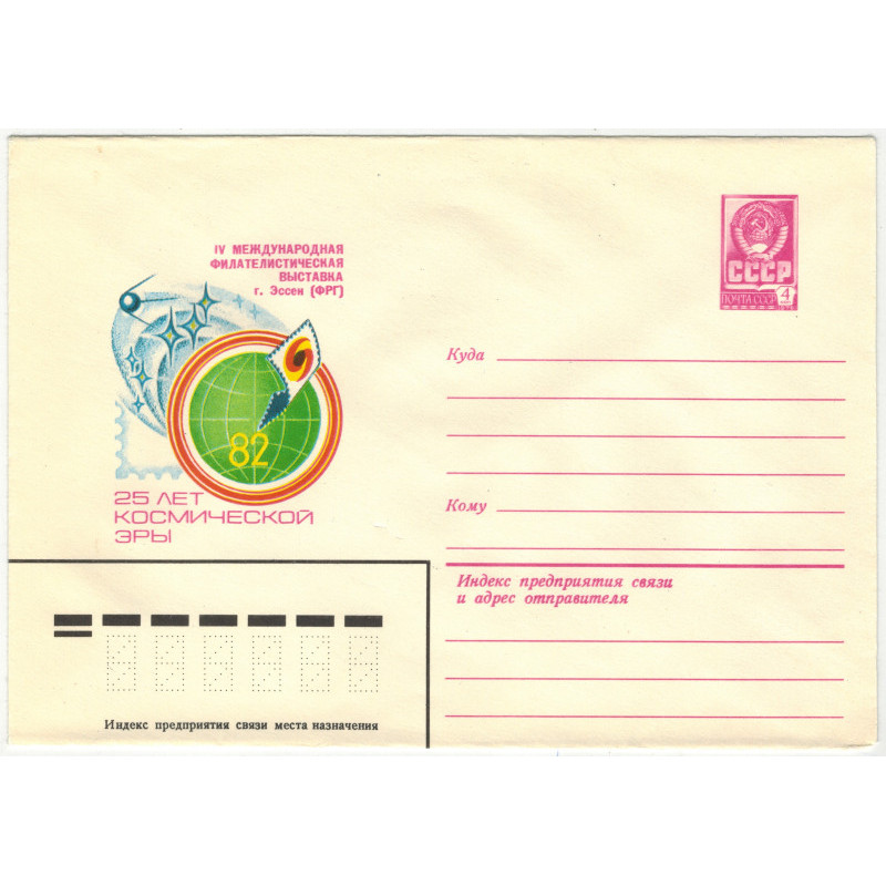 Филателистическая выставка. 1982 г. Филателистическая выставка. 1982 г.