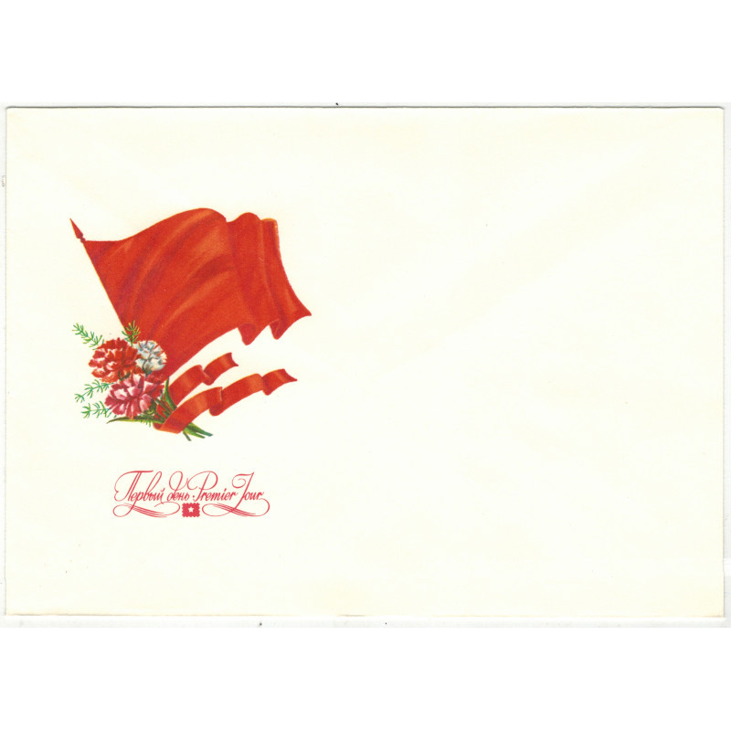 Первый день. День победы. 1984 г. Первый день. День победы. 1984 г.
