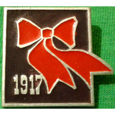 Революция 1917. Бант.