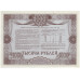 Облигация 1000 рублей. 1992 г.