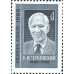 К. И. Чуковский. 1982 г. Полный лист. К. И. Чуковский. 1982 г. Полный лист.