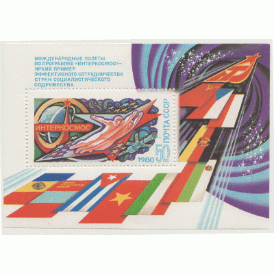 Интеркосмос 1980 г.