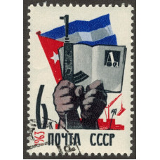 Республика Куба. 1963 г.