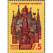 69-я годовщина Октября.1986 г.