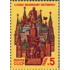 69-я годовщина Октября.1986 г.