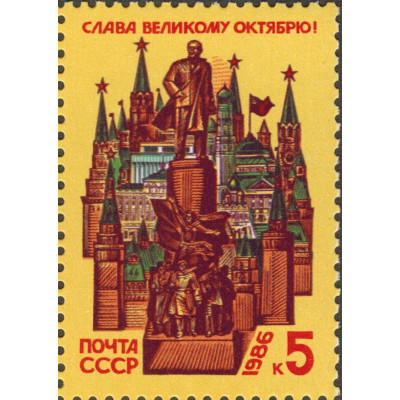 69-я годовщина Октября.1986 г.